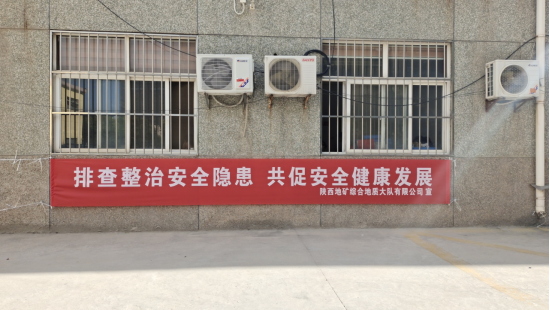 2ed83d8666eabbd243dafb75d844d4ea.png 公司部署安排2023年“安康杯”安全生產(chǎn)競賽活動(dòng)942.png